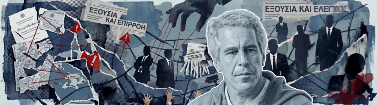 Πολιτικοί, επιχειρηματίες, ακαδημαϊκοί στην «γλυκιά παγίδα» του Επστάιν: Πώς παγίδευε τους ισχυρούς για να μπορεί να τους ελέγχει