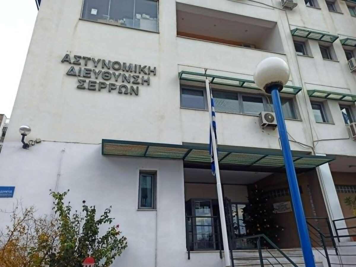 Σέρρες: Τηλεφωνική απάτη εις βάρος ηλικιωμένης – Συνελήφθη 56χρονος στη Θεσσαλονίκη για λεία 40.000 ευρώ