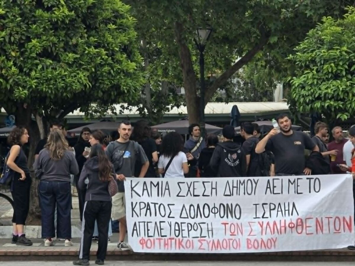 Ελεύθεροι οι τέσσερις συλληφθέντες για τα επεισόδια στο Δημαρχείο Βόλου