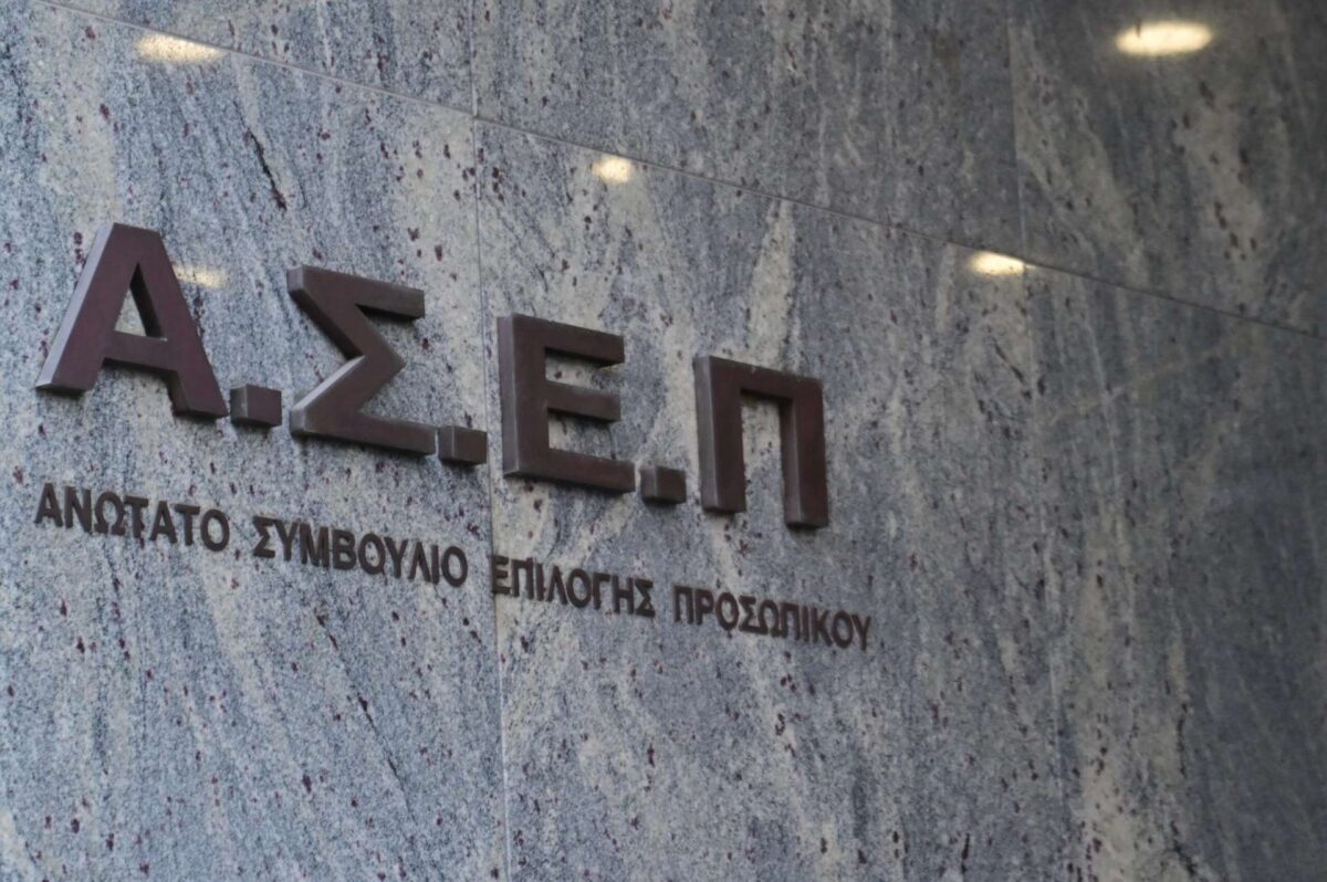 ΑΣΕΠ: Από σήμερα οι αιτήσεις για κατάταξη υποψηφίων εκπαιδευτικών – Προκηρύξεις 1ΓΕ/2026 και 2ΓΕ/2026