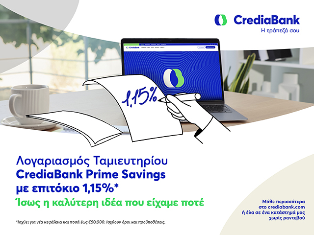 CrediaBank Prime Savings: Λογαριασμός Ταμιευτηρίου έως 1,15% επιτόκιο