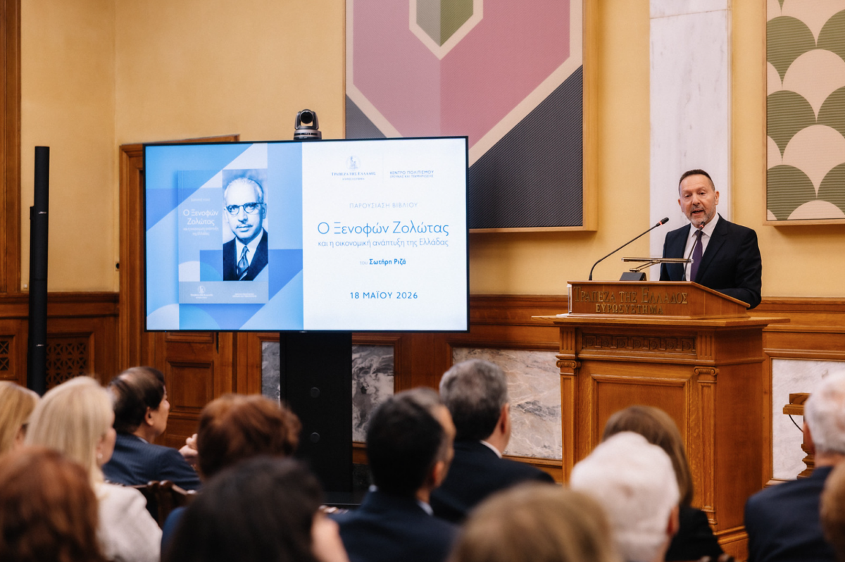 ΤτΕ: Παρουσιάστηκε η βιογραφία του Ξενοφώντα Ζολώτα από τον Σωτήρη Ριζά