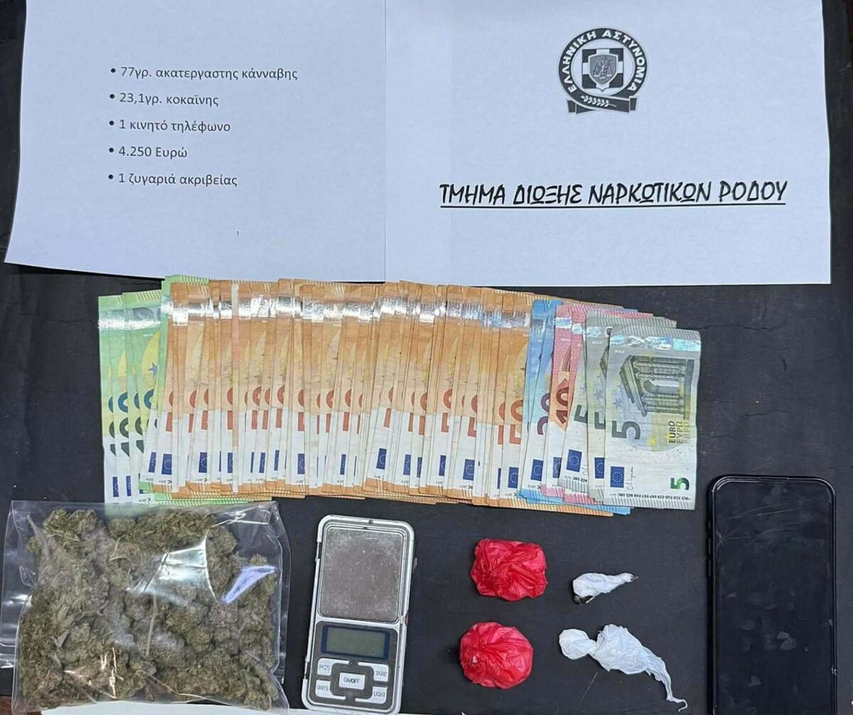Συνελήφθη 28χρονος στη Ρόδο για κατοχή και διακίνηση ναρκωτικών