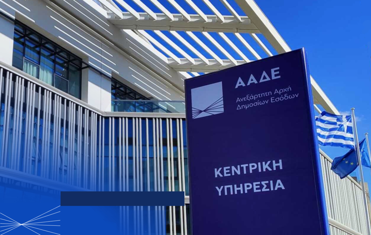 Νέα «φωτιά» από την ΑΑΔΕ: Ποιοι θα λάβουν ειδοποιητήρια με έξτρα φόρους