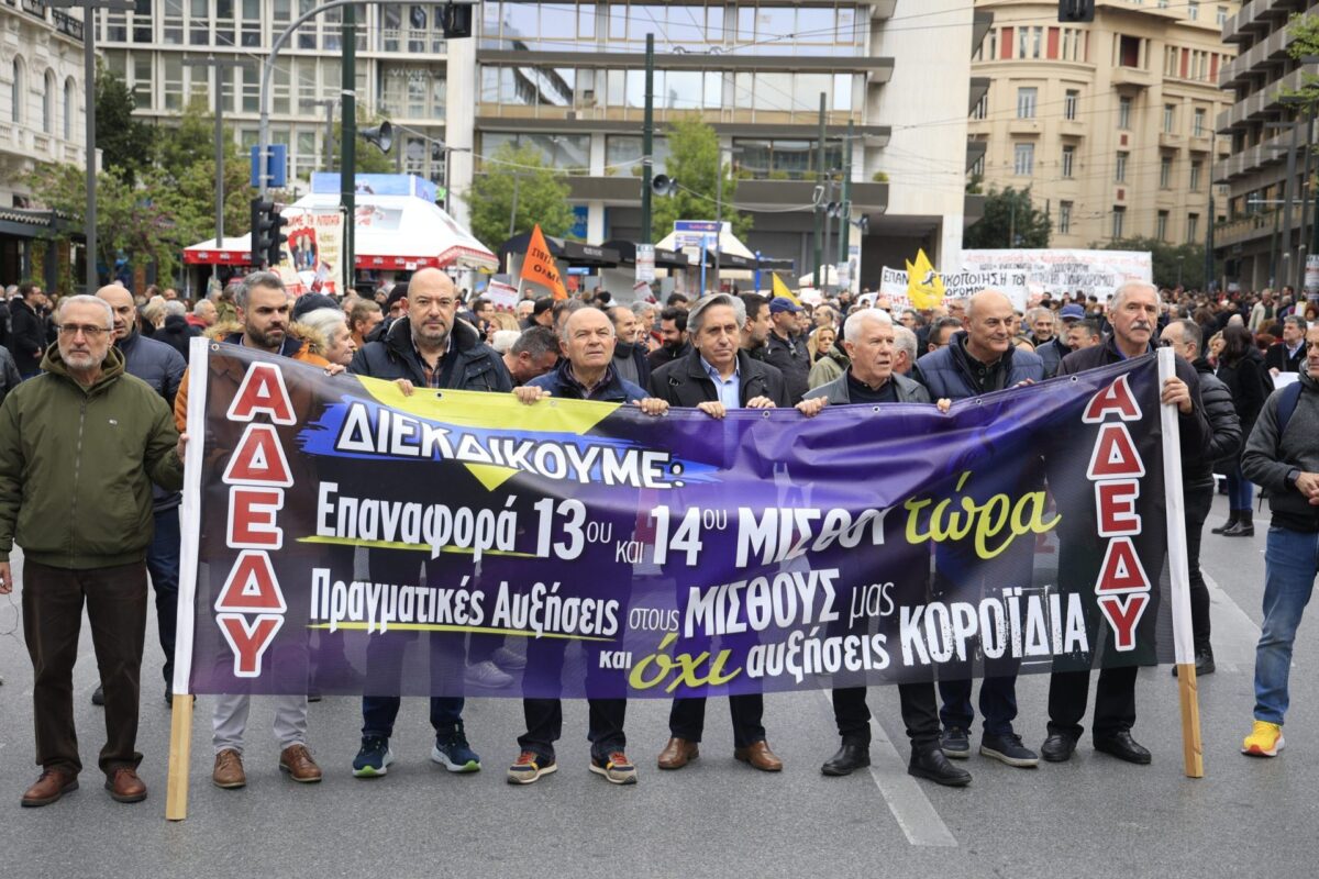 ΑΔΕΔΥ: 24ωρη πανελλαδική απεργία σήμερα Τετάρτη και συγκέντρωση στην Πλατεία Κλαυθμώνος