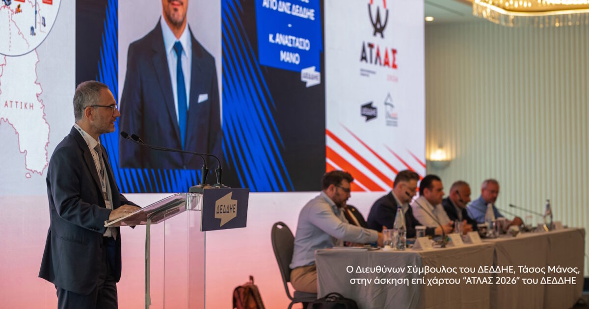 ΑΤΛΑΣ 2026: Μεγάλη άσκηση με σενάρια σεισμού για την επιχειρησιακή ετοιμότητα από τον ΔΕΔΔΗΕ