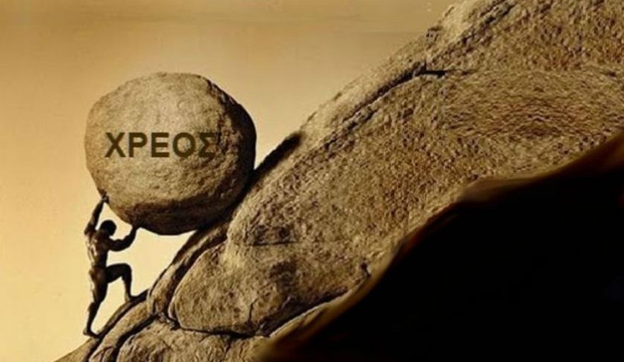 ΟΔΔΗΧ: Στα 400,5 δισ. ευρώ μειώθηκε το Δημόσιο Χρέος το πρώτο τρίμηνο 2026
