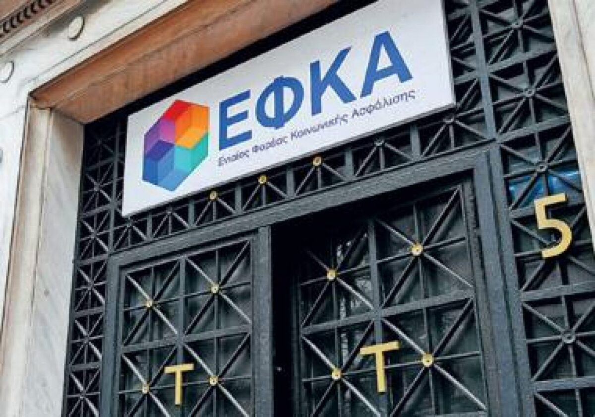 Διευκρινίσεις ΕΦΚΑ για «λάθος» στις εισφορές 2025