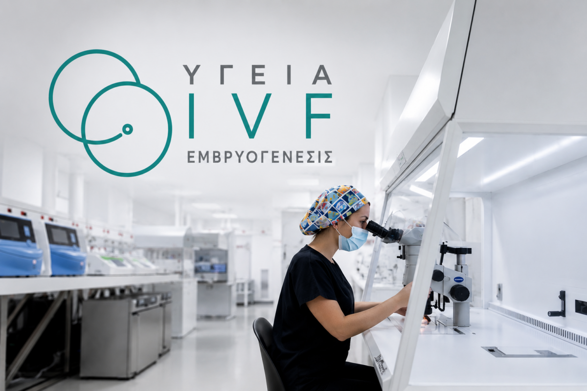 Μονάδα ΥΓΕΙΑ IVF Εμβρυογένεσις: Διεθνής διάκριση – Πιστοποίηση πρωτοπορίας στην υποβοηθούμενη αναπαραγωγή