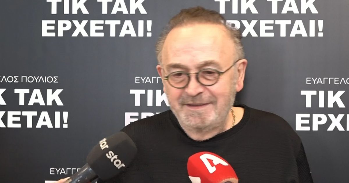 Σταμάτης Γονίδης: Αποχώρησε από τις κάμερες την ώρα που οι δημοσιογράφοι του έκαναν ερωτήσεις