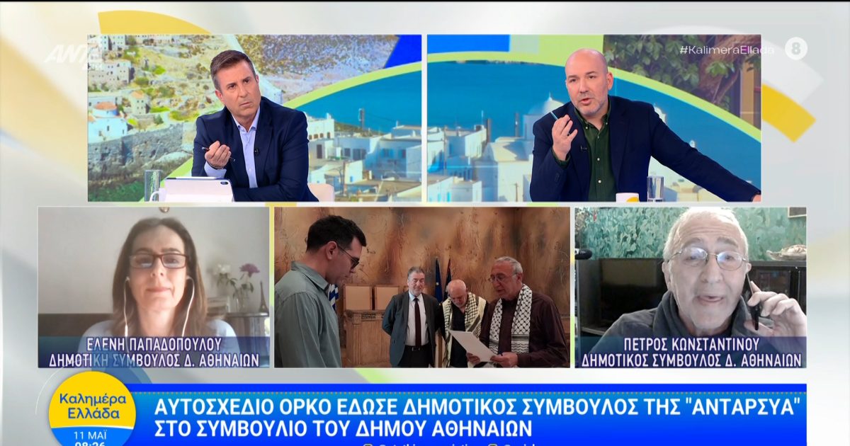 Χαμός στον αέρα του Καλημέρα Ελλάδα: «Δεν νομιμοποιώ τον ακροδεξιό λόγο, αποχωρώ» – «Να σταματήσει, δεν μπορεί να συνεχιστεί έτσι, θα αποχωρήσω εγώ»