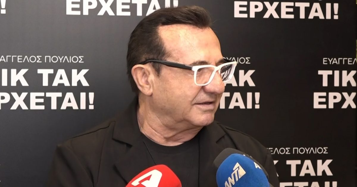 Λευτέρης Πανταζής: «Κάνω πρόταση στον Ακύλα να είναι μαζί μου του χρόνου»