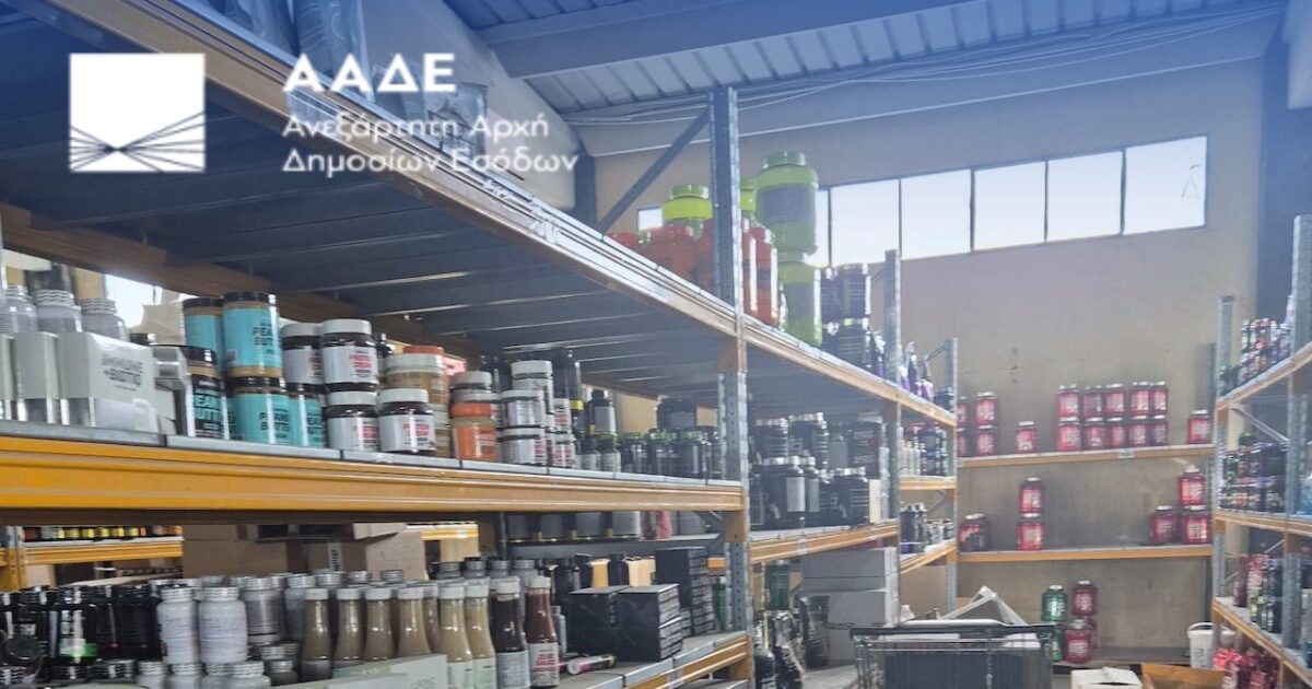 ΑΑΔΕ: Οι ελεγκτές του ΔΕΟΣ εντόπισαν φοροδιαφυγή 2 δισ. ευρώ με 34.000 μη εγκεκριμένα συμπληρώματα διατροφής