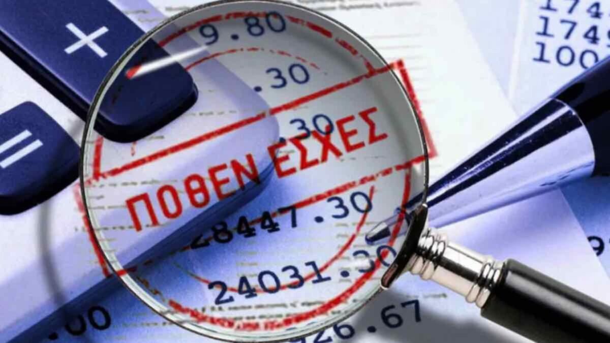 Αναρτήθηκαν τα «Πόθεν Έσχες» πολιτικών – Δείτε τις δηλώσεις περιουσιακής κατάστασης