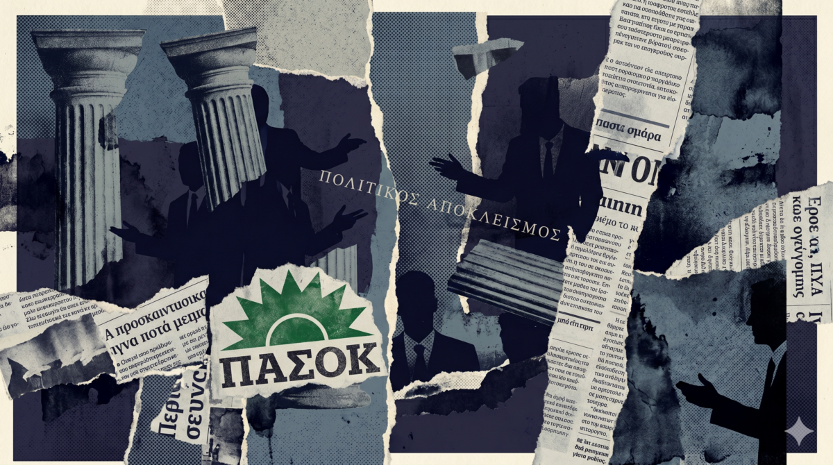 Όταν η πολιτική επιβίωση θυσιάζει τη θεσμική συναίνεση: Το παρασκήνιο της σύγκρουσης για τις Ανεξάρτητες Αρχές