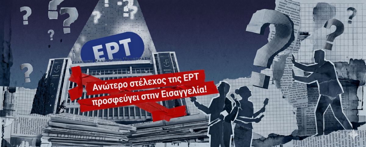 Η δικαστική «βόμβα» για το ηλεκτρονικό «μαγείρεμα» των προσλήψεων και το σύστημα των «εκλεκτών»
