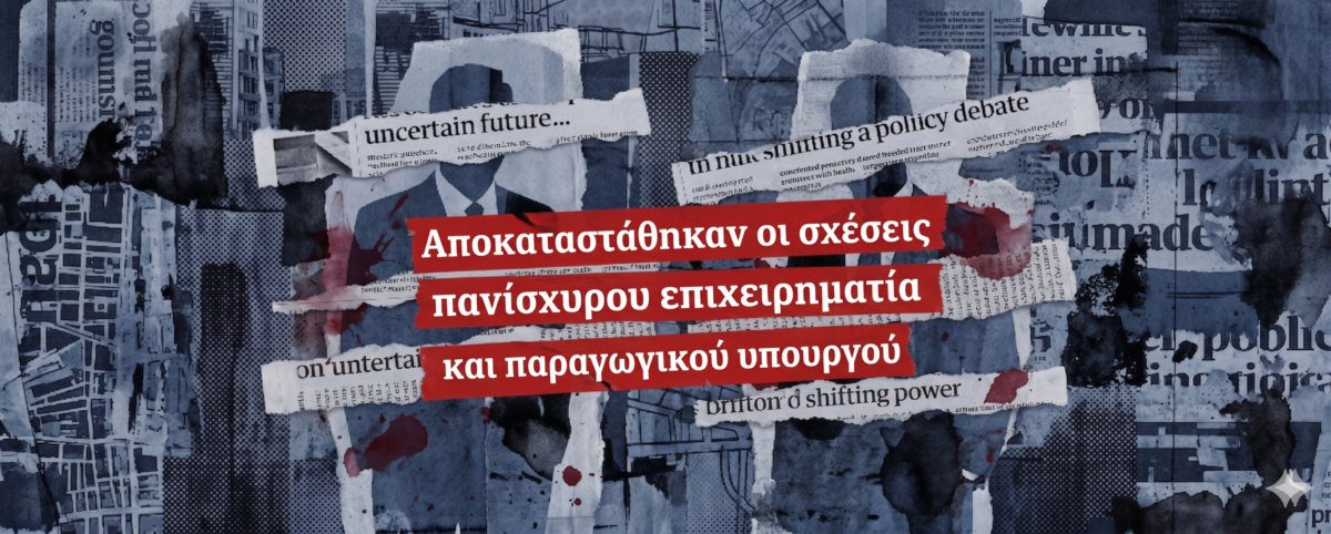 Eκ των εκλεκτών του πολύ στενού περιβάλλοντος του Μαξίμου!