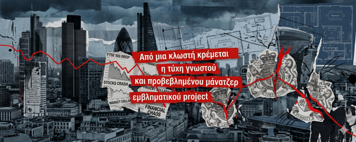 Η συντηρητική δομή και αρχές της παραδοσιακής μεγάλης Οικογένειας και η αμφισβήτηση που από τα δύο μέλη πέρασε και στον τρίτο!
