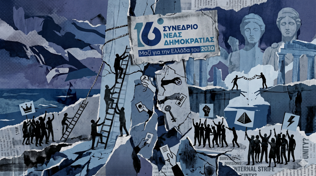 Ο σώζων εαυτώ σωθήτω στη ΝΔ: Η δύσκολη συσπείρωση και οι προσωπικές ατζέντες