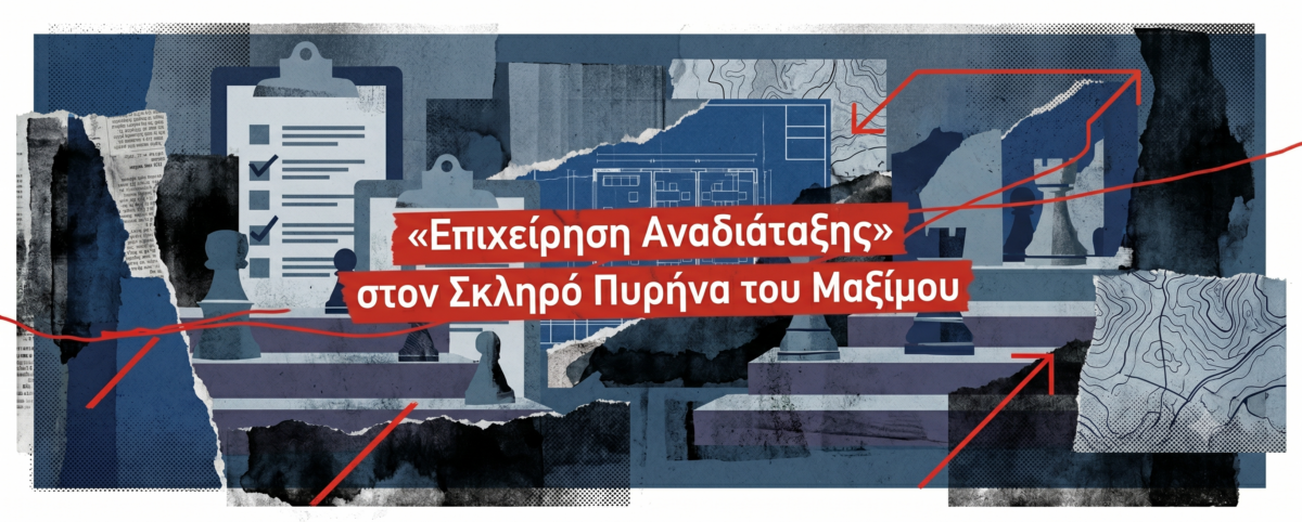 Η προώθηση του κουμπάρου Μιχάλη Μπεκίρη στη θέση του Υφυπουργού και το «Plan B» του Πρωθυπουργού για τον έλεγχο των ευαίσθητων χαρτοφυλακίων