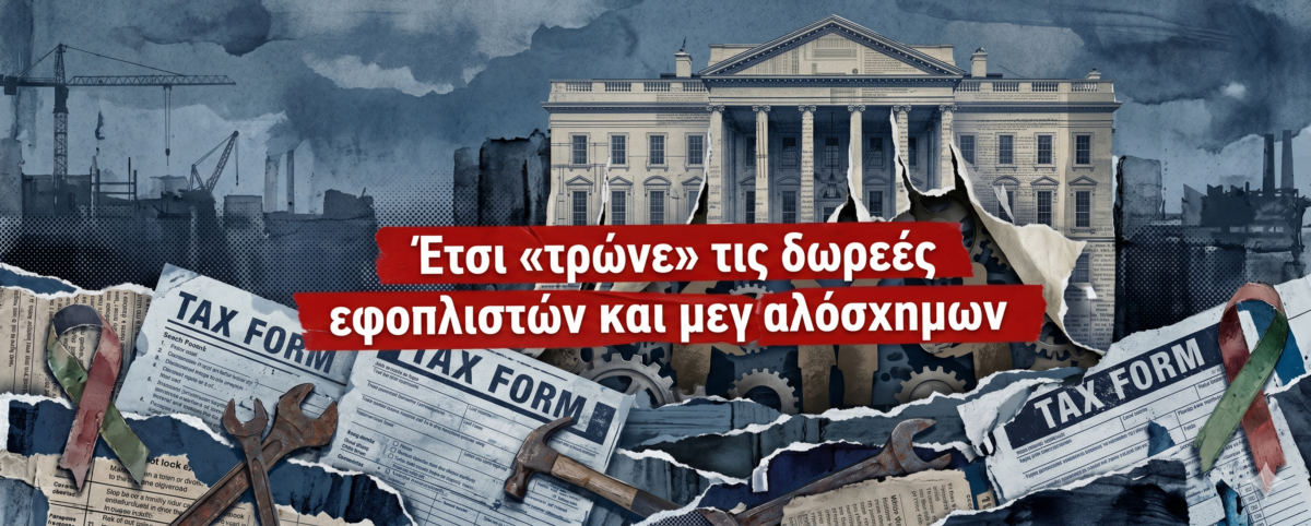 Παρέχοντας στους ευεργέτες φορολογική απαλλαγή για πολλά χρόνια και όχι εφάπαξ
