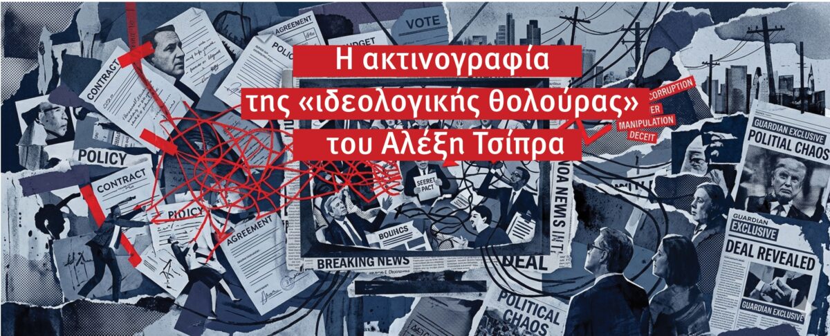 Το αχανές μανιφέστο των 8.000 λέξεων που θυμίζει παιδική χαρά και η μετωπική σύγκρουση για το «ντιλ» των συντάξεων με τον Γιούνκερ