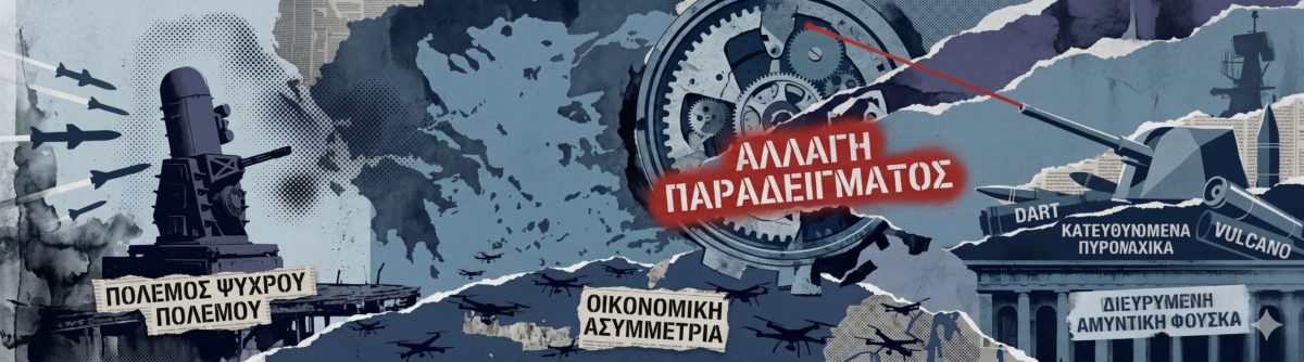 Η στρατηγική αναβάθμιση των φρεγατών ΜΕΚΟ: Γιατί το Sovraponte αλλάζει τους κανόνες στο Αιγαίο