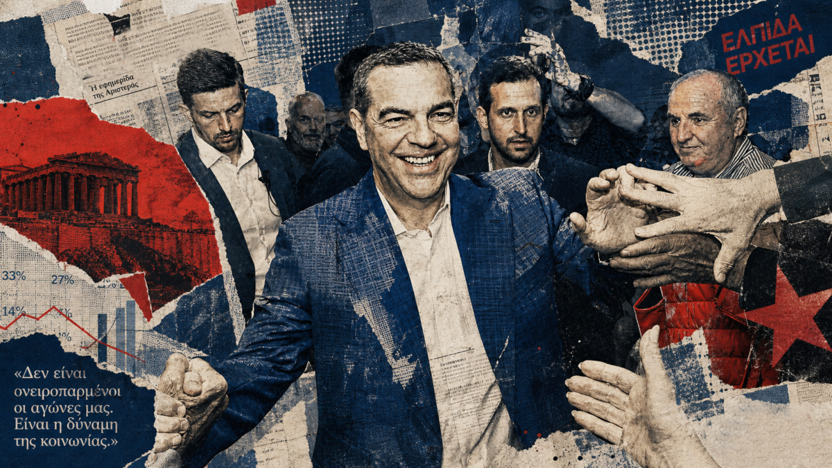 Ο Τσίπρας, η Ρεματιά και τα ρήγματα στην Κουμουνδούρου