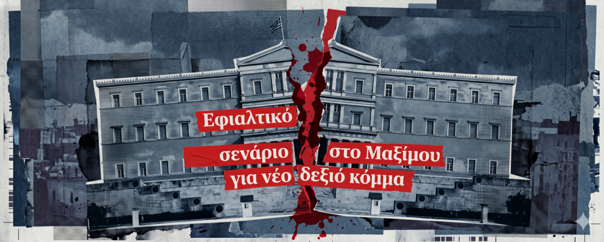 Ο «γαλάζιος» εμφύλιος Σαμαρά – Καραμανλή και η απειλή της μεγάλης ανατροπής που κινδυνεύει να γκρεμίσει τη Νέα Δημοκρατία από την κορυφή