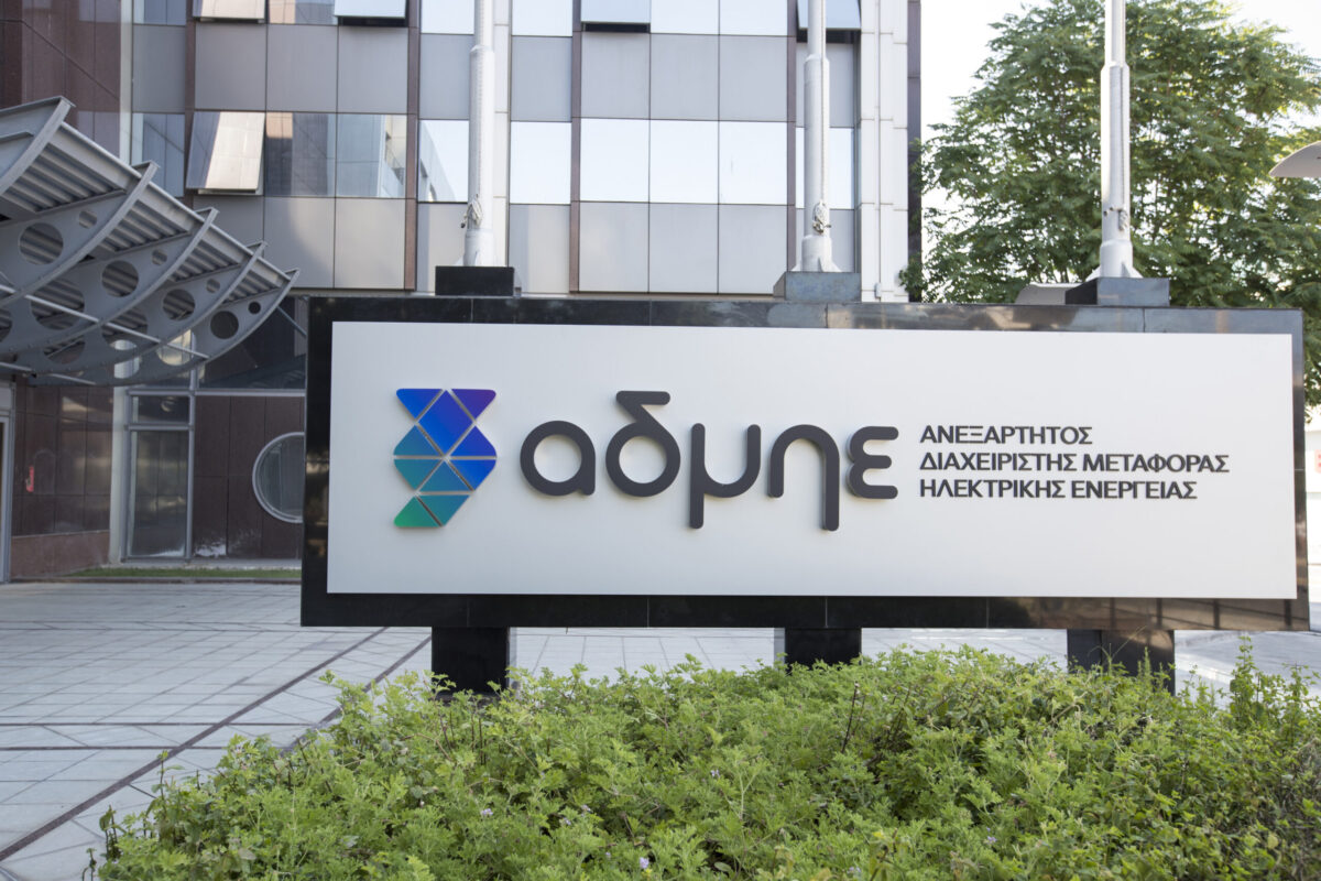 ΑΔΜΗΕ: Επενδύει στη νέα γενιά έργων με ισχυρή ώθηση από την αύξηση μετοχικού κεφαλαίου