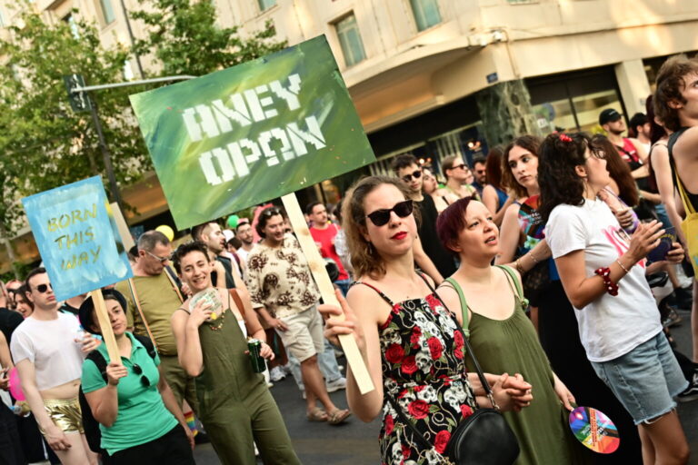 Athens Pride: Μπορεί να μηνύσει τη ΣΤΑ.ΣΥ;