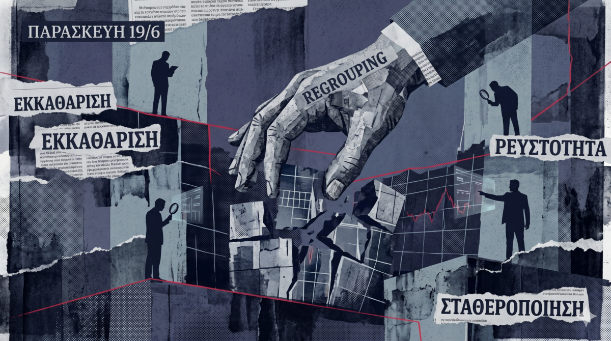 Τι προβλεπουν τα άστρα για σήμερα Παρακευή 19.06.2026 – Η επόμενη μέρα μετά τη θύελλα: Regrouping και εκκαθάριση θέσεων