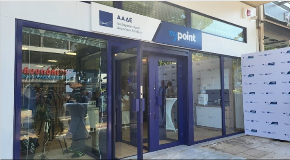 ΑΑΔΕ: Νέο δίκτυο εξυπηρέτησης «myPoint» για τους φορολογούμενους