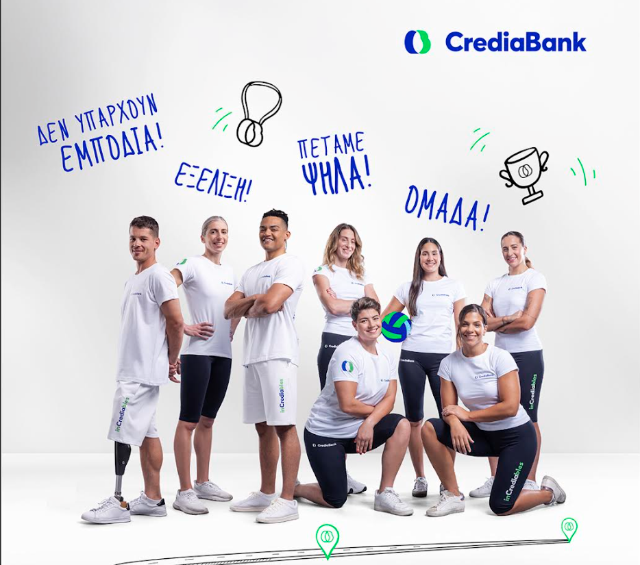 H CrediaBank παρουσιάζει τους inCrediables