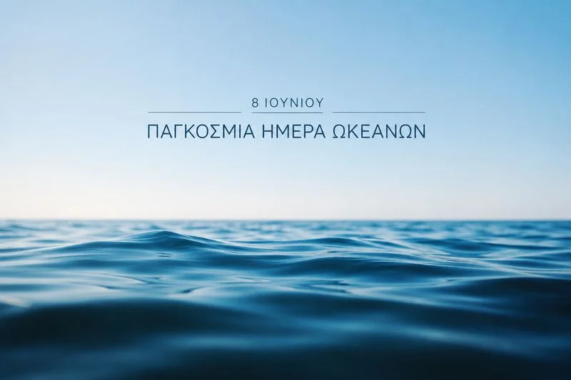 H πρώτη Παγκόσμια Ημέρα Ωκεανών στο Ρίο ντε Τζανέιρο