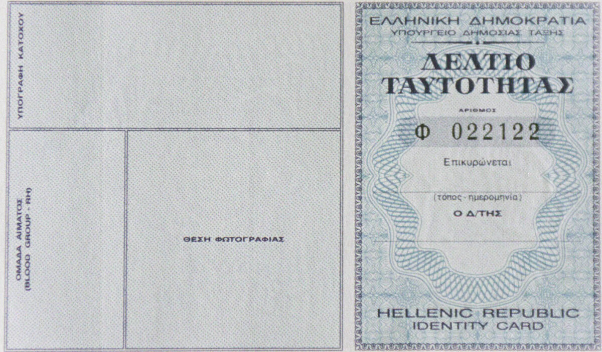 ΤΕΛΟΣ ΕΠΟΧΗΣ: Πότε λήγουν οι παλιές ταυτότητες; Όλα τα βήματα