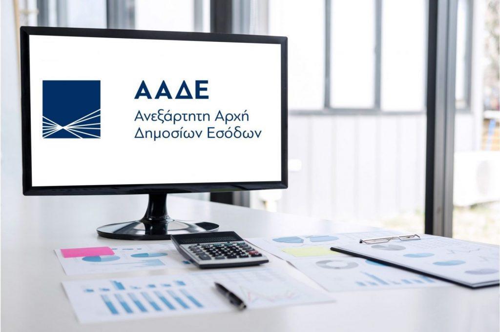 Ψηφιακό αποδεικτικό: Αλλαγές από 1η Ιουλίου για φορολογούμενους