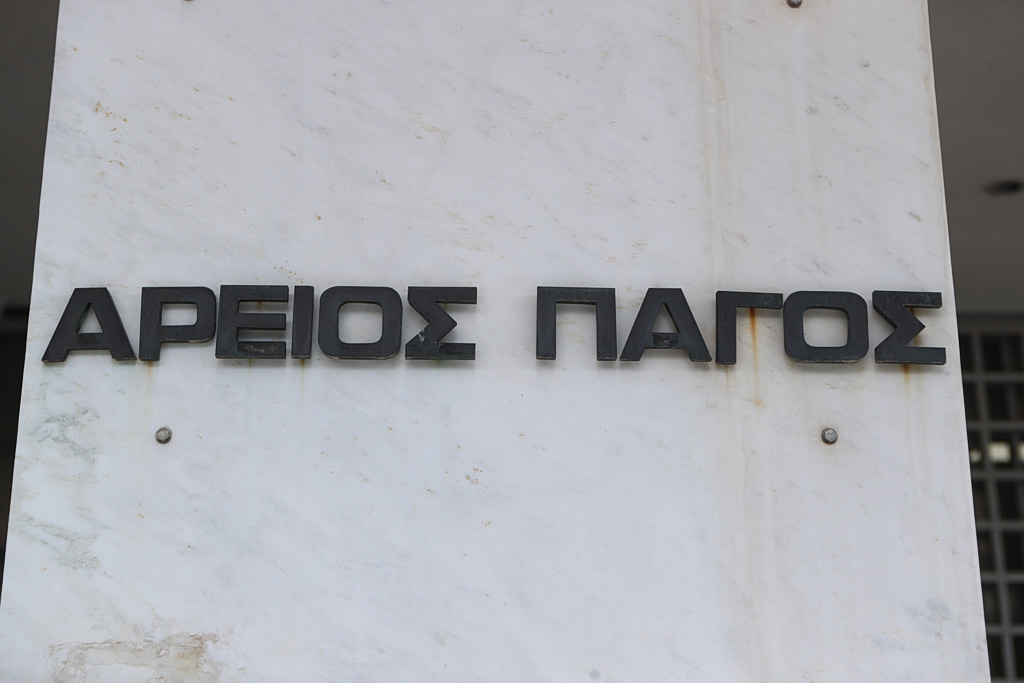 Αρειος Πάγος: Η νέα ηγεσία και οι υποθέσεις-φωτιά