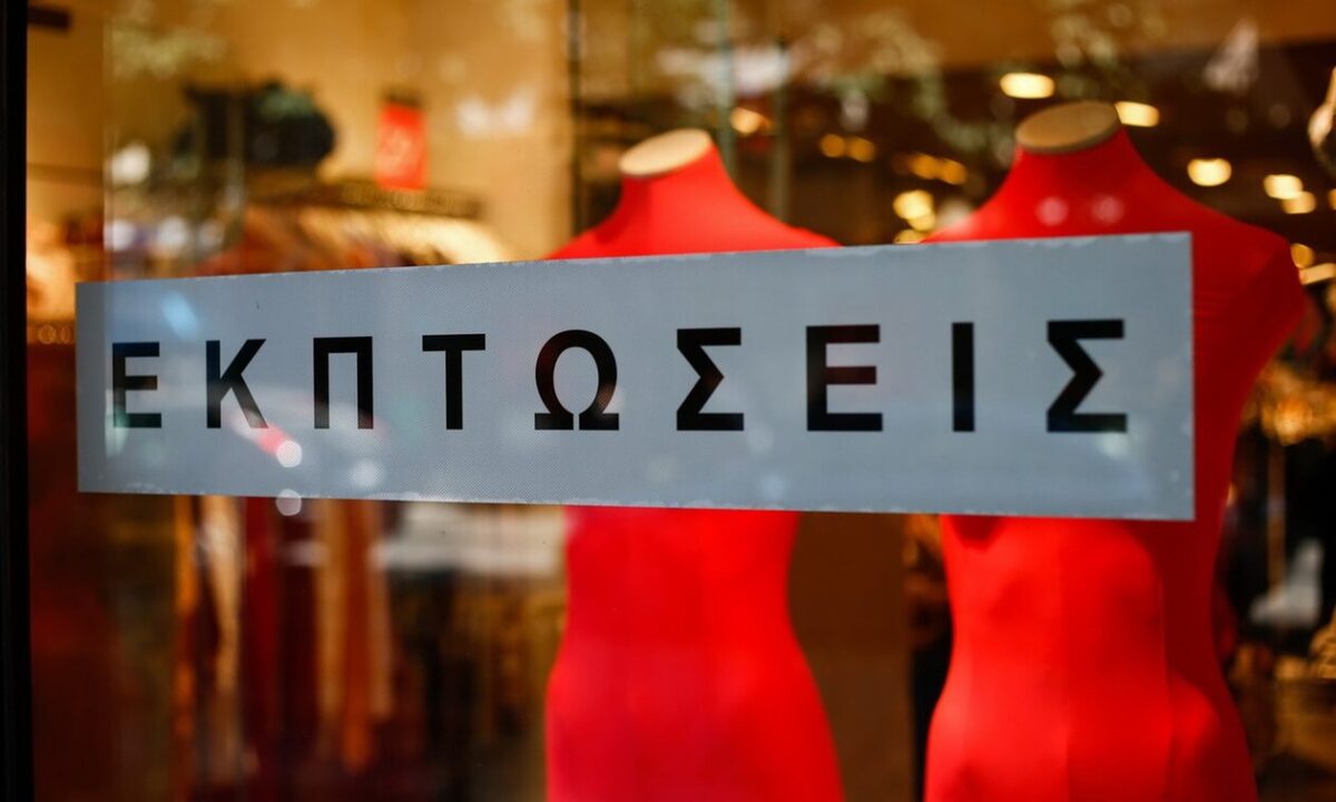 Οι θερινές εκπτώσεις 2026 ξεκινούν με σαφείς κανόνες για τους καταναλωτές