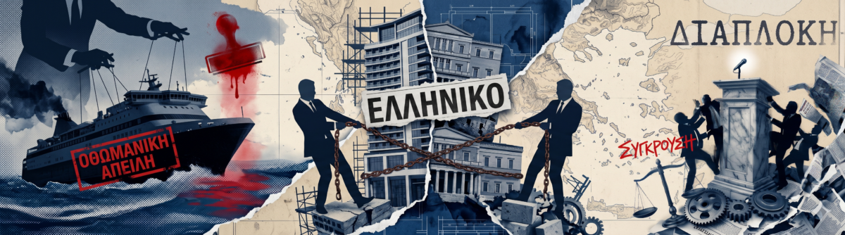 Παρέμβαση Μαξίμου στο Ελληνικό για να εκτονωθεί η κρίση μεταξύ Σπ. Λάτση – Γ. Προκοπίου!  Ζητείται να μην ανεγερθούν τα δύο ξενοδοχεία (Mandarin Oriental) και οι luxury κατοικίες από τον Αχιλλέα Κωνσταντακόπουλο!