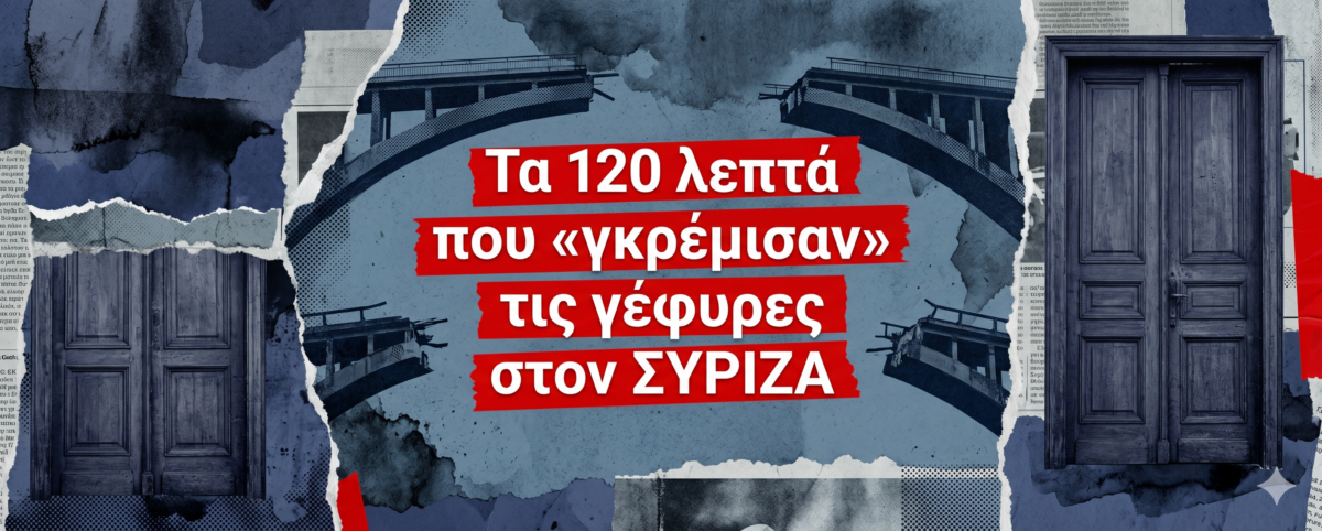 Το άγνωστο παρασκήνιο της διαγραφής Πολάκη, οι δραματικές εκκλήσεις των κορυφαίων στελεχών και η αμετακίνητη στάση Φάμελλου