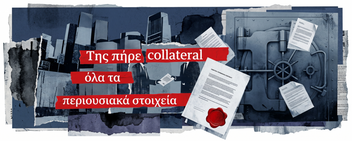 Ποια τράπεζα, συστημική (;), δανειοδότησε εισηγμένη εταιρεία Real Estate, δεσμεύοντας ως εγγύηση το σύνολο assets που διαθέτει;