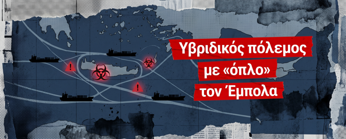 Το σκοτεινό σχέδιο Τουρκίας και δουλεμπόρων για την άλωση της Κρήτης και το πλήγμα στην καρδιά του τουρισμού