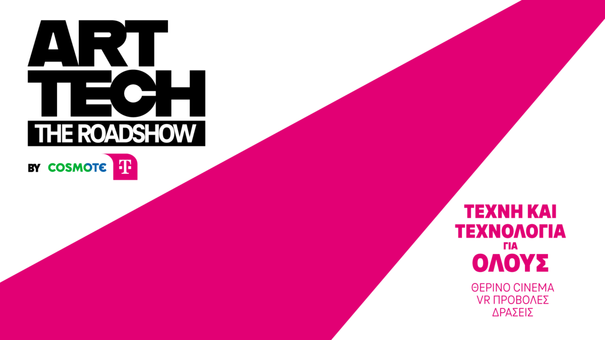 COSMOTE TELEKOM ART/ TECH – The Roadshow: Ψυχαγωγία, τέχνη και τεχνολογία για όλους σε 16 πόλεις και νησιά της Ελλάδας