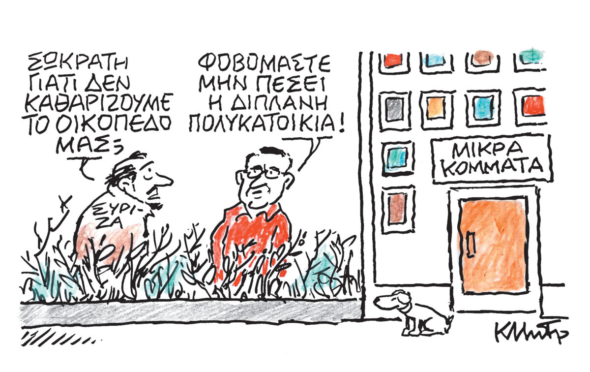 Μητρόπουλος «ζωγραφίζει» την πολιτική: Τι κρύβεται;