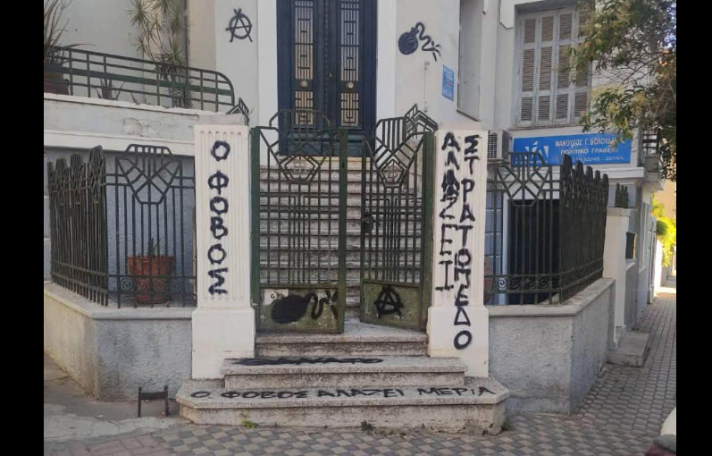 Βολουδάκη: «Θάνατος στη ΝΔ, γκαζάκια στα σπίτια σας»