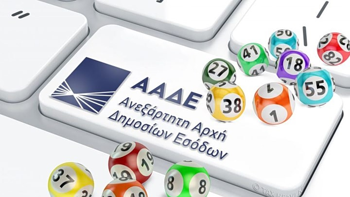 Φορολοταρία ΑΑΔΕ: Βγήκαν τα νούμερα! Πήρες 50.000€;