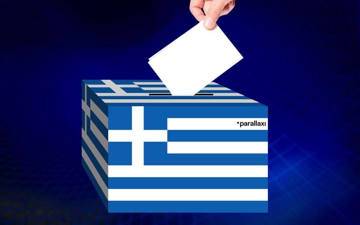 Αυτές είναι οι τρεις ημερομηνίες των πρόωρων εκλογών