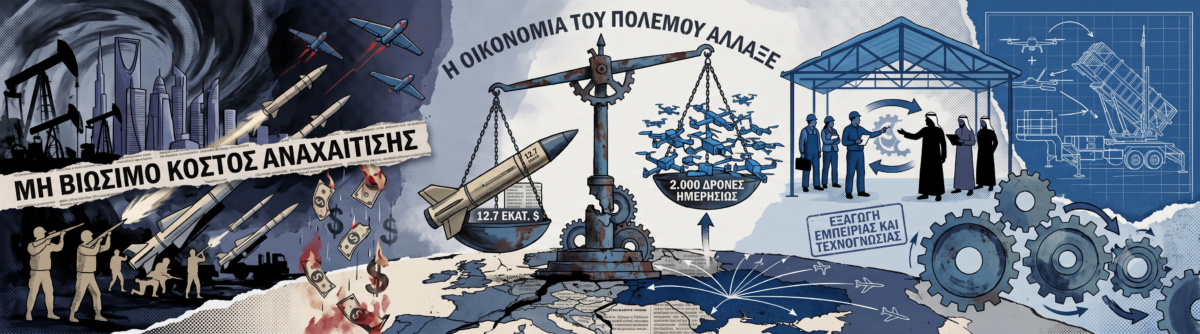 Η Ουκρανία από αποδέκτης βοήθειας έγινε… προμηθευτής άμυνας – Πώς τα drones του Κιέβου αλλάζουν τις στρατιωτικές ισορροπίες