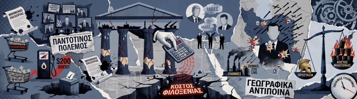 Η πραγματική διάσταση της σύγκρουσης ΗΠΑ-Ιράν και ο αόρατος φόρος φιλοξενίας στον Κόλπο
